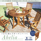 チーク 天然木 ガーデンファニチャー テーブル 幅110