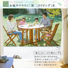 ガーデンチェア 2脚組 肘有 チーク天然木