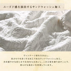 キルトマルチカバー 130×185cm サンドウォッシュ