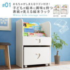 ハンガーラック 女の子向け 落書きが消せる ホワイトキッズ収納 子供