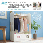 絵本ラック ハンガーラック 2点セット 女の子向け 落書きが消せる ホワイトキッズ収納シリーズ