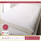 フィットシーツ 単品 セミダブル 日本製・綿100% ボーダー和式用