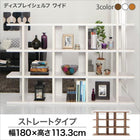 ウォールシェルフ ワイド ストレートシェルフ おしゃれ 飾り棚 幅180 高さ113.3