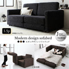 ソファベッド 1.5人掛け モダンデザイン