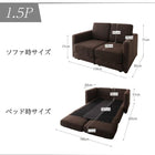 ソファベッド 1.5人掛け モダンデザイン