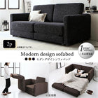 ソファベッド 2人掛け モダンデザイン