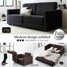 ソファベッド 2.5人掛けモダンデザイン