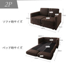 ソファベッド 2.5人掛けモダンデザイン