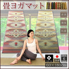 ヨガマット プラウド 60×180cm 11柄から選べる