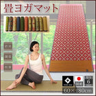 ヨガマット ラティス 60×180cm 11柄から選べる