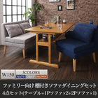 ソファ ダイニングセット棚付き ファミリー 4点セット(テーブル+2人掛けソファ1脚+1人掛けソファ2脚) 幅150