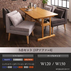 ソファ ダイニングセット棚付き ファミリー 4点セット(テーブル+2人掛けソファ1脚+1人掛けソファ2脚) 幅150