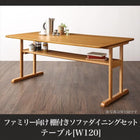 カウンターテーブル 省スペースタイプ 幅120 カウンター ダイニングセット 間仕切り 収納付き