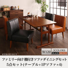 ソファダイニングセット おしゃれ 5点セット(テーブル+1人掛けソファ4脚) W120