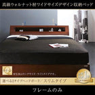 ベッドフレームのみ ベッド 収納 スリムタイプ クイーン 高級ウォルナット材 ワイドサイズ