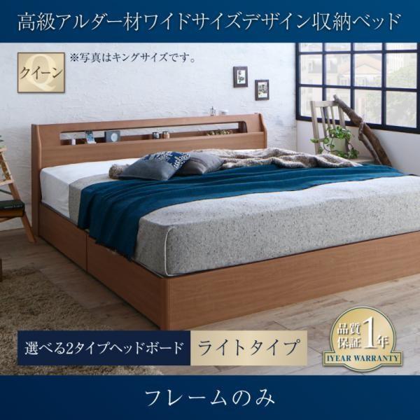 アルダー材 クイーンサイズベッドフレーム 引き出し収納付き alla-moda_500033957.jpg?v=