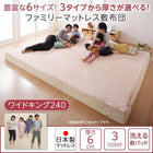 敷布団 マットレス ワイドK240 厚さ6cm 3つの厚さ 洗える敷パッド付き