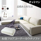 オットマン 単品