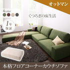 オットマン 単品