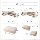 フロアソファ コーナー ソファー L字 ソファ ハイタイプ 4人掛け