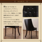 アンティーク調クラシックテイスト デザインチェア