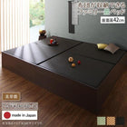 連結ベッド ワイドK240 SD×2 42cm 日本製 布団を収納 大容量収納畳 ベッドフレームのみ 美草畳