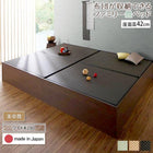 連結ベッド ワイドK280 42cm 日本製 布団を収納 大容量収納畳 ベッドフレームのみ 美草畳