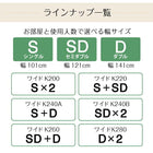 連結ベッド ダブル 日本製 布団を収納 大容量収納畳 専用別売品(敷布団)