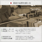 連結ベッド ワイドK260 布団を収納 美草 小上がり畳 ベッドフレームのみ ワイドK260