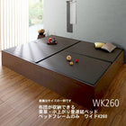 連結ベッド ワイドK260 布団を収納 美草 小上がり畳 ベッドフレームのみ ワイドK260