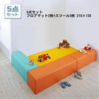 プレイマット 5点セット フロアマット2枚+スツール3枚 210×120 子供に安全安心 キッズプレイマット