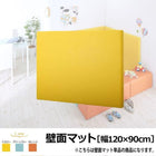 プレイマット 壁面マット 120×90 子供に安全安心 キッズプレイマット