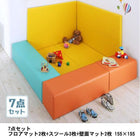 プレイマット 7点セット フロアマット2枚+スツール3枚+壁面マット2枚 155×155 子供に安全安心 キッズプレイマット
