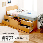 収納ベッド シングル コンセント付き国産コンパクトチェスト 薄型抗菌国産ポケットコイルマットレス付き ショート丈