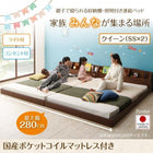 連結ベッド クイーン SS×2 収納棚 照明付き 国産ポケットコイルマットレス付き