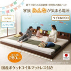 連結ベッド ワイドK200 収納棚 照明付き 国産ポケットコイルマットレス付き