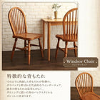 形が選べるウィンザーチェア ウィンザーチェア