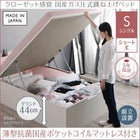 ベッド シングル ガス圧 跳ね上げ ショート丈 深さグランド 組立設置付 薄型抗菌国産ポケットコイル 縦開き