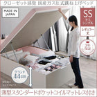 跳ね上げベッド セミシングル 薄型スタンダードポケットコイルマットレス付き 縦開き レギュラー丈 深さグランド