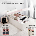 跳ね上げベッド セミシングル 薄型抗菌国産ポケットコイルマットレス付き 縦開き ショート丈 深さグランド