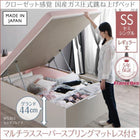 跳ね上げベッド セミシングル フランスベッド マルチラススーパースプリングマットレス付き 縦開き レギュラー丈 深さグランド