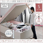 跳ね上げベッド シングル フランスベッド マルチラススーパースプリングマットレス付き 縦開き レギュラー丈 深さグランド