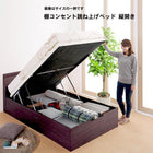 収納付きベッド セミダブル 跳ね上げベッド 跳ね上げ 深型 薄型プレミアムポケットコイルマットレス付 縦開 深さグランド