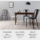 スタッキングスチールチェア