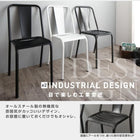 スタッキングスチールチェア