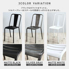 スタッキングスチールチェア