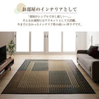 国産デザインい草ラグ 不織布なし 191×250cm 自然素材ラグ 掛川織