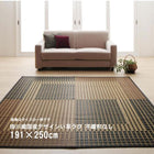 国産デザインい草ラグ 不織布なし 191×250cm 自然素材ラグ 掛川織