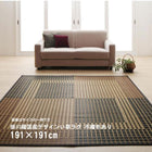 国産デザインい草ラグ 不織布あり 191×191cm 自然素材ラグ 掛川織