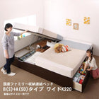 連結ベッド ワイドK220 コンパクト 壁付け 国産ファミリー収納連結ベッド スタンダードポケットコイルマットレス付き B S +A SD タイプ